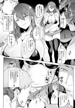 Page 239 of COMIC Anthurium 2023-03