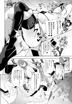 Page 241 of COMIC Anthurium 2023-03