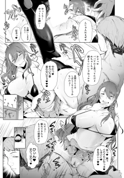 Page 242 of COMIC Anthurium 2023-03