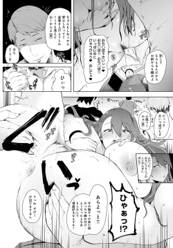 Page 253 of COMIC Anthurium 2023-03