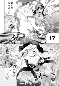 Page 263 of COMIC Anthurium 2023-03