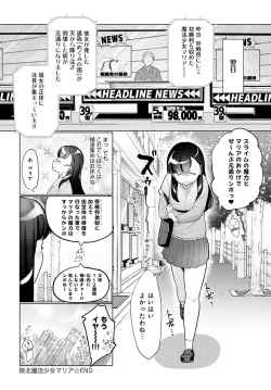 Page 279 of COMIC Anthurium 2023-03