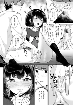 Page 343 of COMIC Anthurium 2023-03