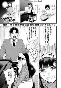 Page 362 of COMIC Anthurium 2023-03