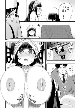 Page 373 of COMIC Anthurium 2023-03