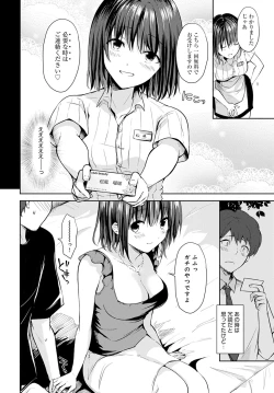 Page 439 of COMIC Anthurium 2023-03