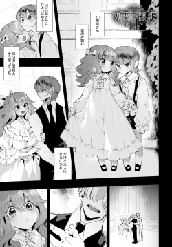 Page 458 of COMIC Anthurium 2023-03