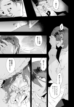 Page 460 of COMIC Anthurium 2023-03