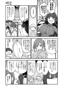 Page 478 of COMIC Anthurium 2023-03