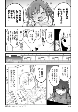 Page 479 of COMIC Anthurium 2023-03