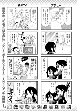 Page 482 of COMIC Anthurium 2023-03