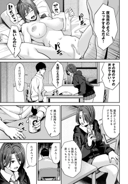 Page 82 of COMIC Anthurium 2023-03