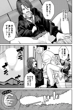 Page 86 of COMIC Anthurium 2023-03