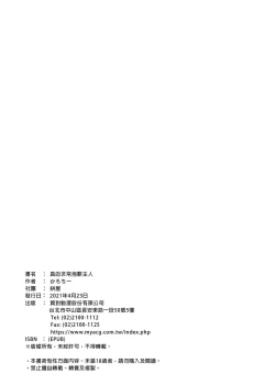 Page 33 of Gomennasai Aruji-sama | 真的非常抱歉主人