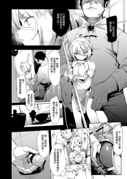 Page 9 of Gomennasai Aruji-sama | 真的非常抱歉主人