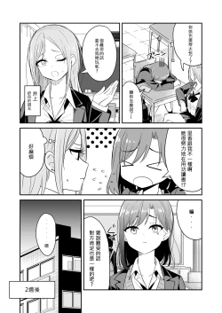 Page 7 of Kyou Oya, Iru kedo...