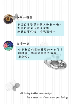 Page 22 of Daisukina jūsha to kon'yaku shitara, zetsurindeshita…! | 和最喜欢的使从定下婚约后、才发现他是绝伦…！