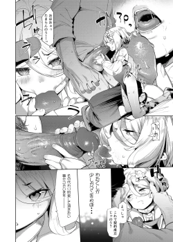 Page 31 of Gomennasai Aruji-sama