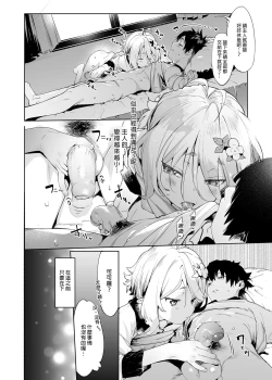 Page 11 of Gomennasai Aruji-sama 2 | 真的非常抱歉主人2