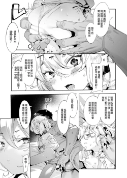 Page 26 of Gomennasai Aruji-sama 2 | 真的非常抱歉主人2