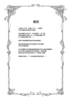 Page 42 of Gomennasai Aruji-sama 2 | 真的非常抱歉主人2