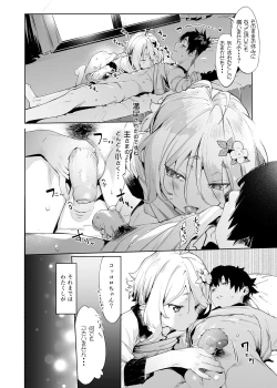 Page 11 of Gomennasai Aruji-sama 2