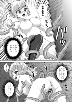 Page 41 of Roshutsu bishoujo inraku ochi