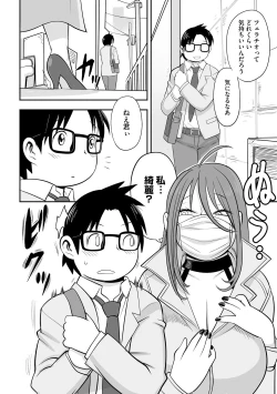 Page 8 of Roshutsu bishoujo inraku ochi