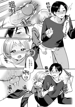 Page 24 of Date-Chuu, Futari de Kossori xxx Suru Kai | 约会途中、两人一起秘密地行xxx之事篇