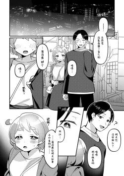Page 28 of Date-Chuu, Futari de Kossori xxx Suru Kai | 约会途中、两人一起秘密地行xxx之事篇