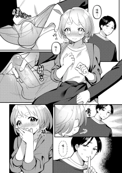Page 8 of Date-Chuu, Futari de Kossori xxx Suru Kai | 约会途中、两人一起秘密地行xxx之事篇