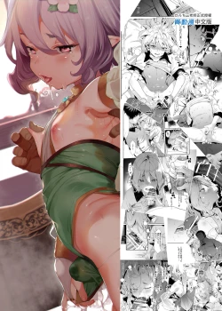 Page 32 of Gomennasai Aruji-sama 3 | 真的非常抱歉主人3