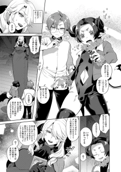 Page 12 of G-Edge Vol.036