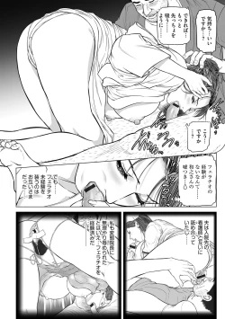Page 135 of G-Edge Vol.036