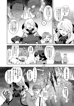 Page 23 of G-Edge Vol.036