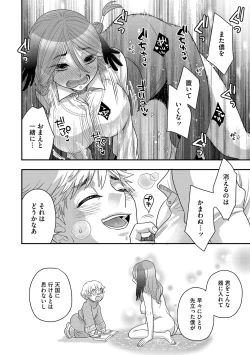 Page 61 of G-Edge Vol.036