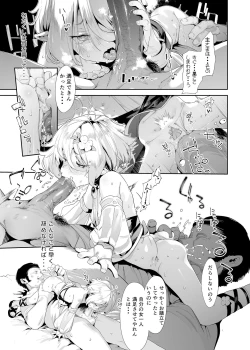 Page 18 of Gomennasai Aruji-sama 3