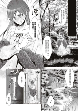 Page 3 of Hajimete no XXX.| 第一次的XXX