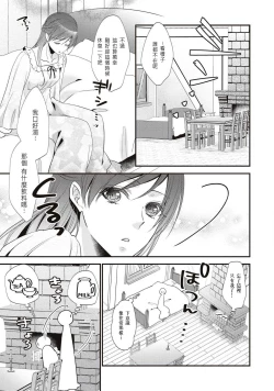 Page 4 of Hajimete no XXX.| 第一次的XXX
