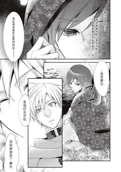 Page 8 of Hajimete no XXX.| 第一次的XXX