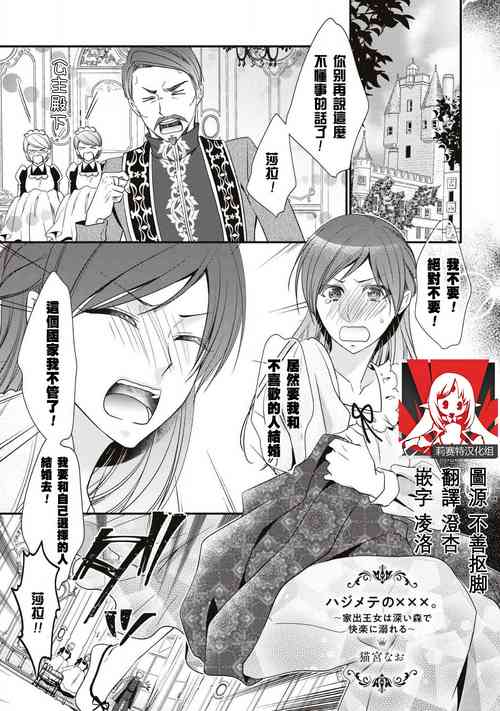 Download Hajimete no XXX.| 第一次的XXX