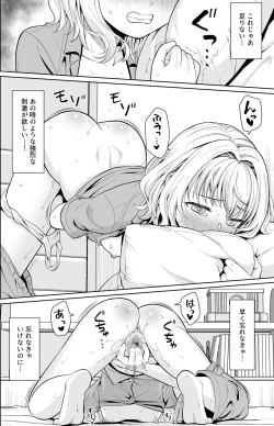 Page 43 of Tsurekomareta Koshitsu de...