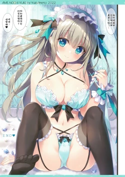 Page 14 of Emerald-chan wa Shoukan Shitai