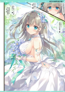 Page 9 of Emerald-chan wa Shoukan Shitai