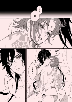 Page 1 of Zhongli×Xiao