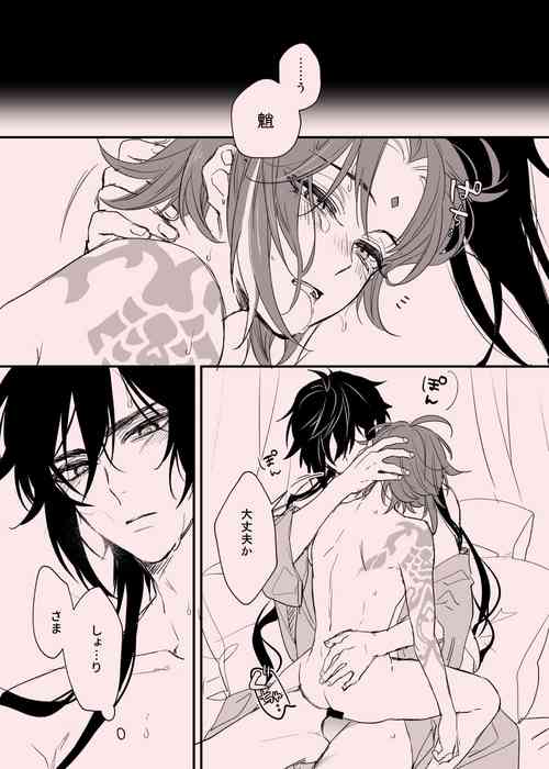 Download Zhongli×Xiao