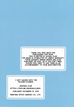 Page 17 of Soujiki ni Suwarechatta... | I was sucked by a vacuum cleaner...