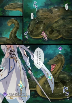 Page 14 of [Mist NightHell Of Swallowed