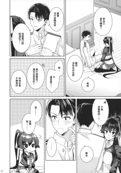 Page 19 of Yoru Yahagi 15