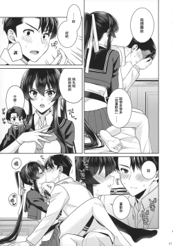 Page 20 of Yoru Yahagi 15